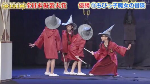 【第101回 欽ちゃん&香取慎吾の全日本仮装大賞2026】 ちびっ子魔女の冒険 優勝 に批判殺到。許せない。(勝本果 くまモン) 2026年1月12日