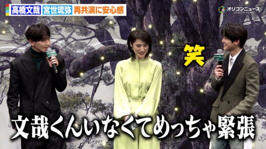 高橋文哉＆宮世琉弥、“再共演”に安心感「いなくなったらめちゃくちゃ緊張した」絆が垣間見える　映画『クスノキの番人』完成披露試写会舞台挨拶