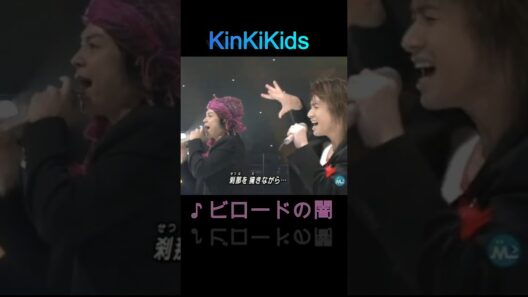 ♪ビロードの闇 #2 #KinKiKids #domoto #堂本光一 #堂本剛
