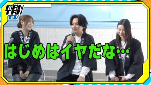 松田龍平、銭湯でイベント　正直すぎるコメントに高橋ひかる＆片山友希は爆笑　金曜ナイトドラマ『探偵さん、リュック開いてますよ』