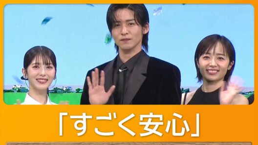 目黒蓮の笑顔を初めて見た森田望智「すごく安心」　北村匠海「声で優しさに包まれる」【グッド！モーニング】(2026年1月14日)