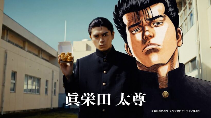 眞栄田郷敦が『ろくでなしBLUES』とコラボで“眞栄田太尊”に！「今しかできねーことだよ！」　マクドナルド新CM『スパイシーチキンマックナゲット 黒胡椒ガーリック 「今しかできねーこと」篇』