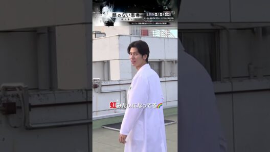 【オフショット】リフレッシュする座長🫣  #顔のない患者 #長谷川慎