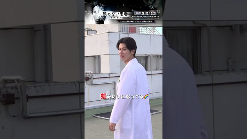 【オフショット】リフレッシュする座長🫣  #顔のない患者 #長谷川慎