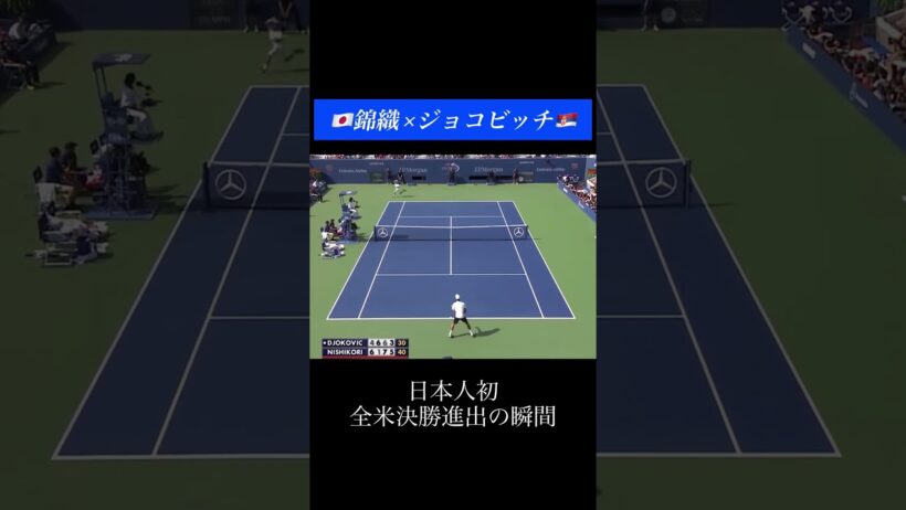 錦織、グランドスラム優勝とってくれ#テニス #tennis #テニス名場面ちゃんねる #shorts