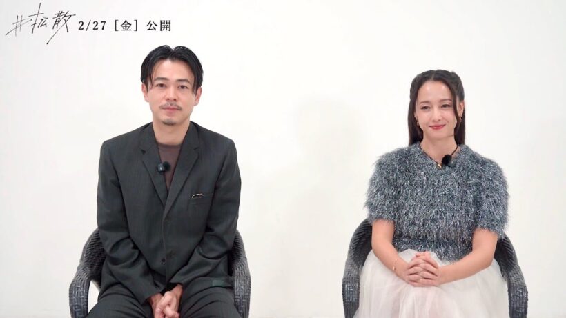 成田凌＆沢尻エリカ、コロナ禍当時の記憶を探る／映画『#拡散』コメント