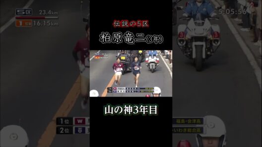 箱根駅伝2011：東洋大学・柏原竜二が5区で圧巻の山登り、総合優勝への道を切り開く