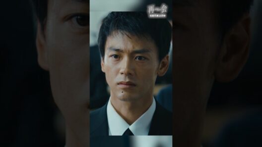 あの日、俺たち４人は罪を犯した。 #ドラマ再会 #竹内涼真 #井上真央 #瀬戸康史 #渡辺大知 #shorts