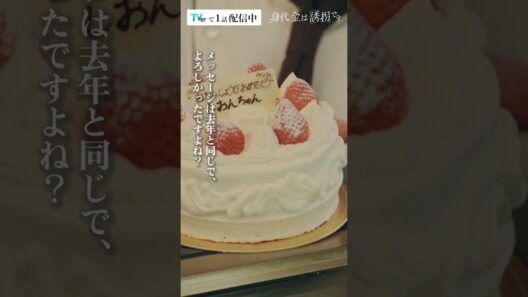 素敵な前髪ですね　#Shorts #誘拐です #勝地涼 #小池徹平　#ドラマ #私の知らない私