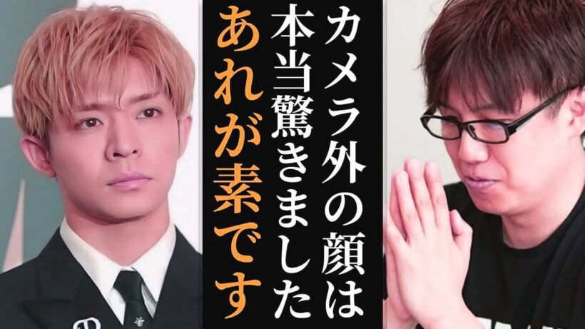 なぜ岸優太はカメラ外では○○なのか...これはNumber_i平野紫耀と神宮寺勇太も・・・