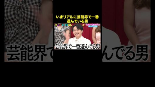 【女遊びの噂が絶えない男】レインボー池田の本性をノブが暴露！？#私が一番カワイイオーディション『 #チャンスの時間 』#ABEMA で無料配信中 #千鳥