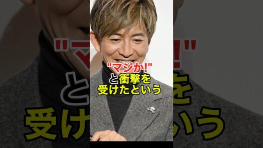 木村拓哉､高市早苗氏からの言葉に驚き‼︎#shorts