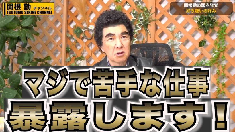 【新企画】藤岡弘コーヒートーク