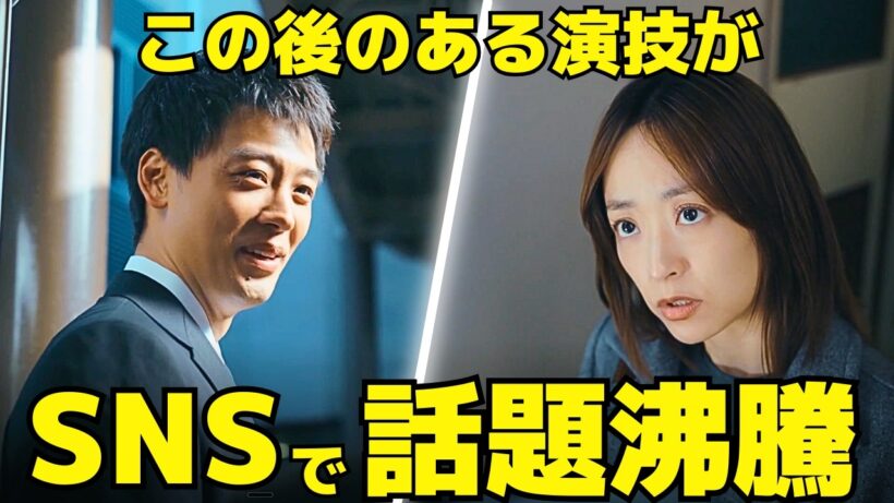 【再会】1話、竹内涼真と井上真央の"ある演技"に話題沸騰｜再会が生んだ地獄