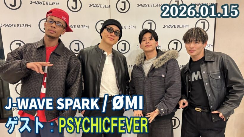 J-WAVE SPARK / ØMI ゲスト: PSYCHICFEVER 小波津志 JIMMY 中西椋雅   2026.01.15