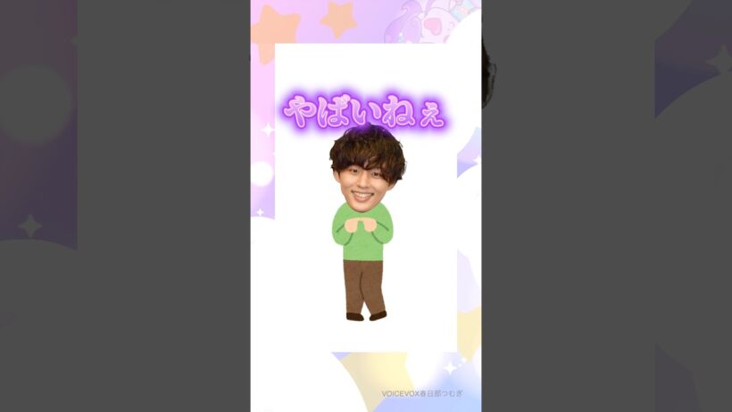 同窓会をよからぬイベントだと思ってる藤ヶ谷#キスマイ #kismyft2 #shorts