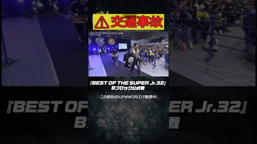 新日本プロレス『BEST OF THE SUPER Jr.32』(5.29)⚠交通事故#shorts