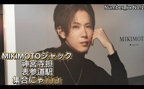 MIKIMOTO 神宮寺勇太 くんが 表参道駅にいっぱい！幸せすぎる幸福空間♡MSignature・LUCKY ARROWS