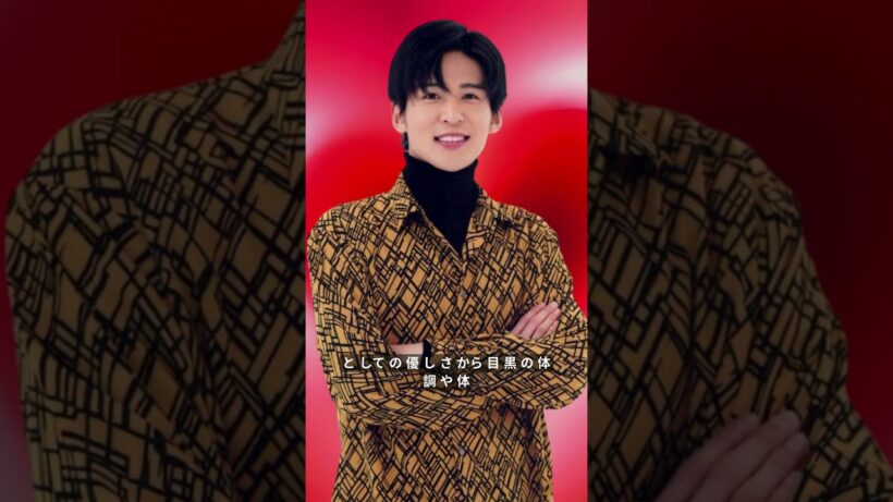 目黒蓮に北村匠海が熱弁「僕は本当に助けられた」涙の告白#目黒蓮 #北村匠海 #感動エピソード