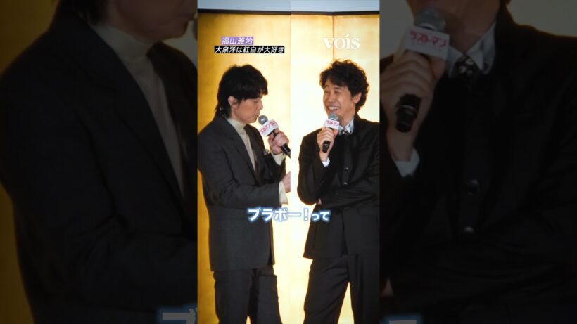福山雅治、大泉洋は紅白歌合戦が大好き