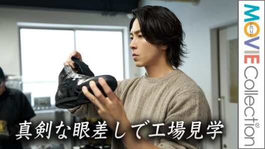 山下智久、真剣な眼差しで工場見学／オニツカイノベーティブファクトリー開所式