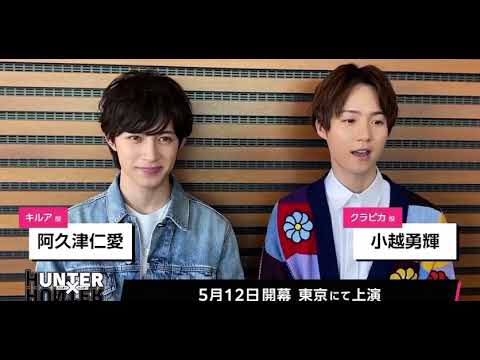 2.5次元の日　小越勇輝さん