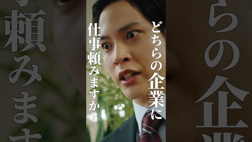 どっちの企業が好き？？#サバイブ #続きはbumpで #ショートドラマ見るならbump#社長