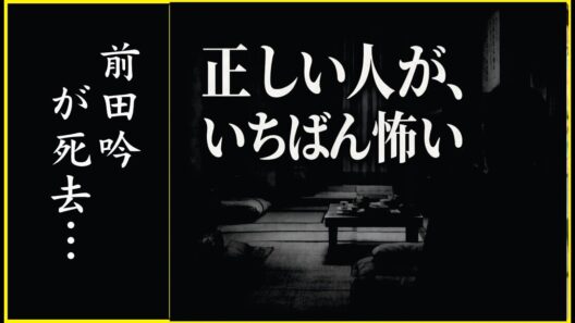"なぜ前田吟は「いい人」なのに、こんなに息苦しいのか？『男はつらいよ』で描かれた沈黙の圧"