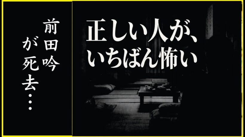 "なぜ前田吟は「いい人」なのに、こんなに息苦しいのか？『男はつらいよ』で描かれた沈黙の圧"