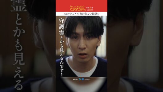 変な壺とか買っちゃいそうだったので…🏺 #藤井流星 #七五三掛龍也 #大原優乃 #WESTꓸ #TravisJapan #shorts