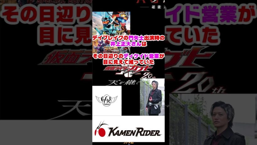 【法則】ライダーのサプライズ出演枠の役者、沈黙を決め込む説