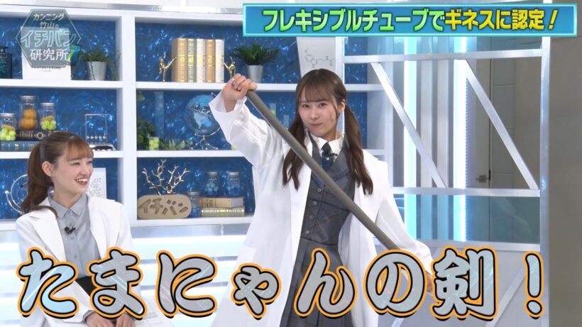 【たまにゃんがギネスに？！】中田花奈ちゃんが新たな選択肢となる最新ヘアカラーの秘密を研究！伊藤かりんちゃんが日本最大級の歯科医院を研究！【# 116】