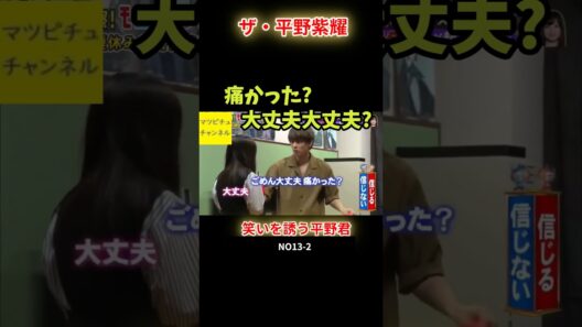 NO13-2E◎2人は夫婦漫才でもしとんのか(笑)#平野紫耀 #橋本環奈