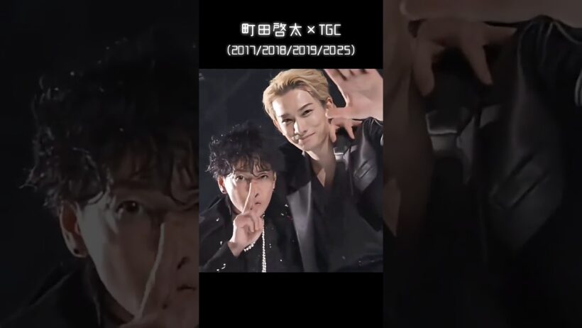 町田啓太×TGC Keita Machida(2017/2018/2019/2025)