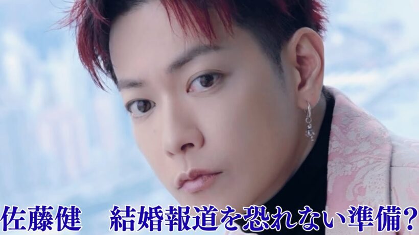 佐藤健　結婚報道を恐れない準備？上白石萌音との関係に漂う覚悟の空気
