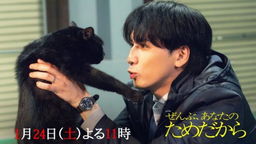 『ぜんぶ、あなたのためだから』【第3話予告】1月24日（土）よる11時