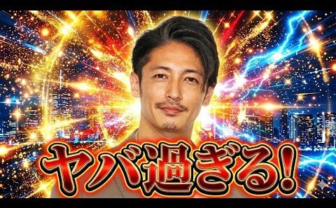 玉木宏、本当エグいよな・・・