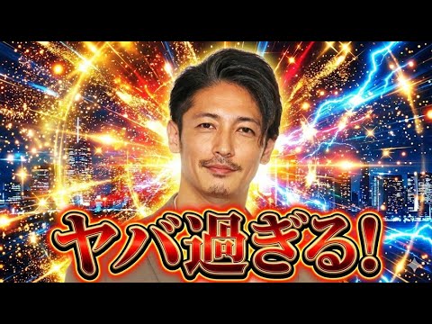 玉木宏、本当エグいよな・・・