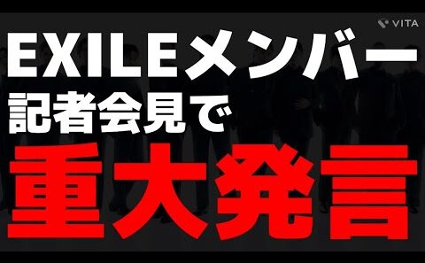 【超速報】EXILE AKIRAが意味深発言..."世間がざわつく"サプライズ示唆