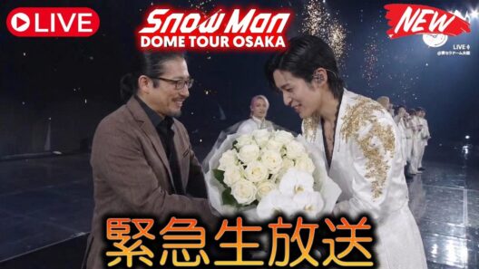 京セラドームを包み込んだ壮絶な涙と揺るぎない絆の夜、目黒蓮と真田広之の出会いがSnow Man Dome Tour 2025-2026 ONに生み出した誰も予想し得なかった最大級の奇跡