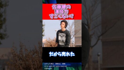 佐藤健の演技力すごくない？【仮面ライダー】