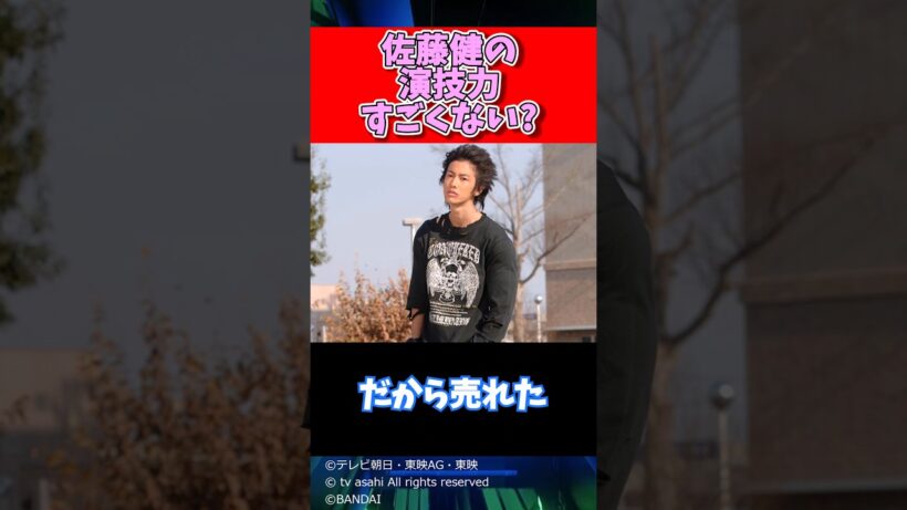 佐藤健の演技力すごくない？【仮面ライダー】