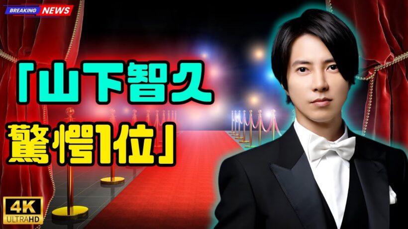 【40代最強イケメン俳優ランキング】山下智久・玉山鉄二・速水もこみち…1位に涙の理由!?#イケメン俳優 #俳優ランキング #山下智久