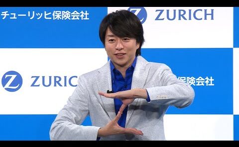 櫻井翔、“チューリッヒポーズ”を披露！　今欲しいのは「掛け布団ビチョビチョ保険」!？　チューリッヒ保険会社 新CM発表会、2026年は「嵐としての準備もやっていきたい」