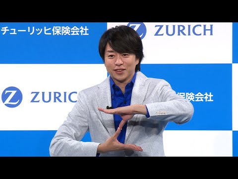櫻井翔、“チューリッヒポーズ”を披露！　今欲しいのは「掛け布団ビチョビチョ保険」!？　チューリッヒ保険会社 新CM発表会、2026年は「嵐としての準備もやっていきたい」