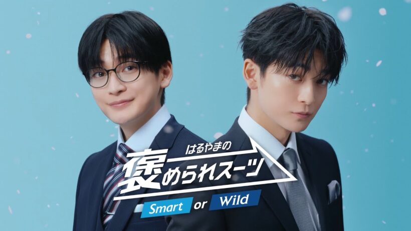 はるやま TVCM「フレッシャーズ　メンズ」篇15秒　高橋文哉