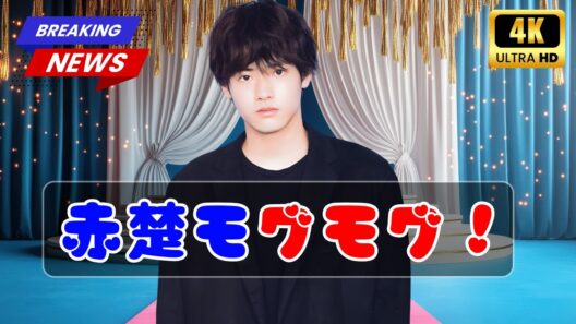 #赤楚衛二 #キンパとおにぎり #朝食シーン赤楚衛二のモグモグ朝食姿に反響！「お腹すいてたの？」＜キンパとおにぎり＞