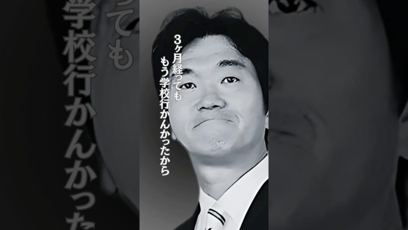 島田紳助 #子供の信用 #素敵 #共感 #プレゼン #家族 #shorts