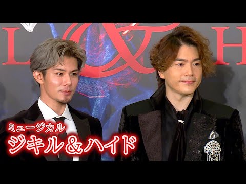 柿澤勇人＆佐藤隆紀が意気込み　ミュージカル「ジキル＆ハイド」2026製作発表（柿澤勇人 佐藤隆紀;LE VELVETS 真彩希帆 和希そら Dream Ami 唯月ふうか 山田和也）
