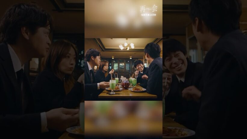 さくらんぼの種 #ドラマ再会 #竹内涼真 #井上真央 #瀬戸康史 #渡辺大知 #shorts